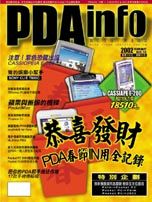 (雜誌)PDAinfo.數位雜誌...