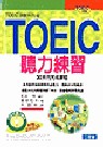 TOEIC聽力練習(附2片CD)