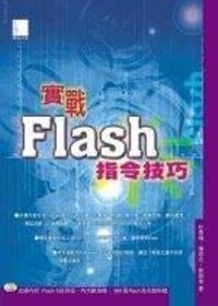 Flash 5 Action Script語法參考辭典