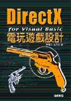 DirectX電玩遊戲設計-fo...