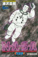 N．A．S．A太空夢