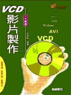 一手掌握VCD影片製作