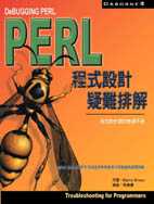 Debugging Perl－Perl程式設計疑難排解