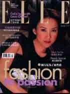 (雜誌)ELLE她雜誌 一年12期（8月起寄） （平信寄送）(限台灣)