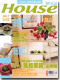 (雜誌) House戀家誌創刊號～第六期（平信寄送）(限台灣)