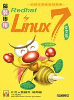 隨裝即用Linux 7中文版