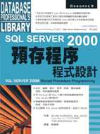 SQL Server 2000預...