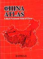 中國地圖集英文版