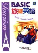 Basic旅遊英語