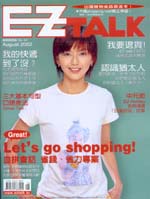 (雜誌)《EZ TALK＋CD》半年6期(限台灣)