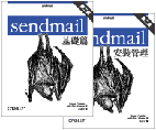 sedmail 基礎篇+sedmail 安裝管理