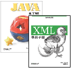 XML學習手冊+Java 與 XML