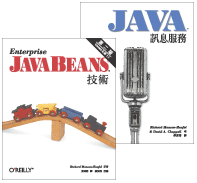 Enterprise Java Beans 技術+Java 訊息服務