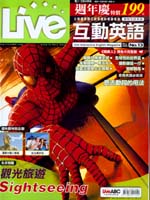 (雜誌)《Live互動英語》一年12期（互動光碟版）(限台灣...