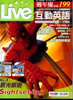 (雜誌)《Live互動英語》二年24期（互動光碟版）(限台灣...