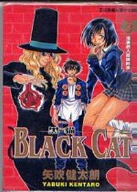黑貓 3