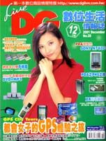 (雜誌)DgLive數位生活 半年6期（平信寄送）(限台灣)