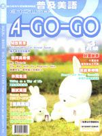 (雜誌)一年普及美語雜誌＋哈利波特PC GAME(限台灣)