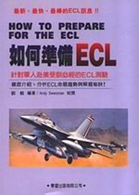 如何準備ECL（書/錄音帶4卷）