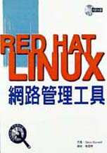 Red Hat Linux 網路管理工具