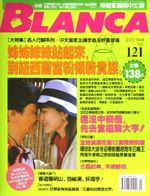 (雜誌)博覽家冬季出遊專題（2001年10月、11月、12月、2002年1月）(限台灣)