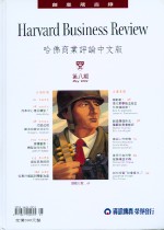 (雜誌)哈佛商業評論季藏版（10、11、12月、91年1月）（限時寄送）(限台灣)