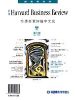 (雜誌)哈佛商業評論二年24期(3月號開始限時寄送)(限台灣)