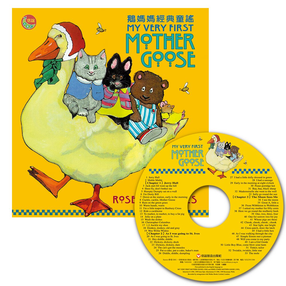鵝媽媽經典童謠 (書+CD)