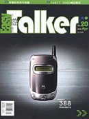 Easy Talker自遊通訊2002年4月號