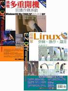 超簡單！Linux安裝、操作、應用+挑戰多重開機，玩遍作業系統