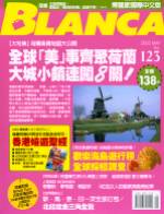 (雜誌)博覽家兩年24期+哈利波特掛鐘+KETTY防身器(平信寄送)(限台灣)