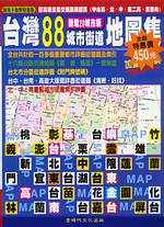 台灣88城市街道圖集