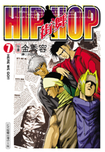 HIP HOP 街舞(7)