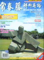 (雜誌)常春藤一年12期(單書版)(掛號寄送)(限台灣)