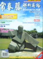 (雜誌)常春藤二年24期(CD-...