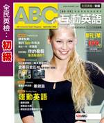 (雜誌)《ABC互動英語互動全配版》1年+《Live互動英語》1年(限台灣)
