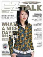 (雜誌)《EZ TALK＋CD》三年+誰搬走了我的乳酪(限台灣)
