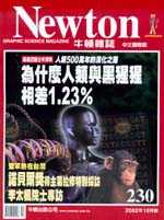 (雜誌)牛頓半年六期+史努比行動電話筒(限台灣)