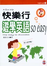 快樂行：遊學英語so easy
