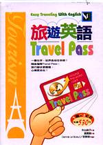 旅遊英語Travel Pass隨身書(1書+2CD)
