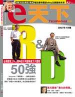(雜誌)e天下一年+PowerDVD XP(含10片DVD)一般寄送(限台灣)
