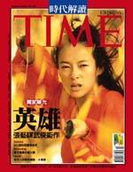(雜誌)《TIME時代解讀CD版》1年+《英文王子張介英》(限台灣)