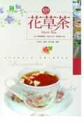 花草茶－Herb Tea