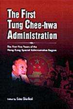 The First Tung Chee-hwa Administration