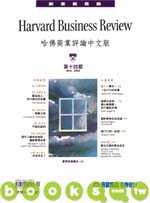 (雜誌)哈佛商業評論1年+世界地理半年(限台灣)