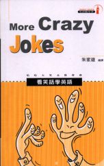 看笑話學英語套書（3書+4CD）