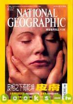 (雜誌)國家地理半年+ABC半年(限台灣)