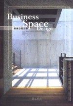Business Space Design商業空間設計