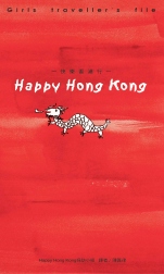 Happy Hong Kong