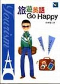 旅遊英語Go Happy (1書+2CD)